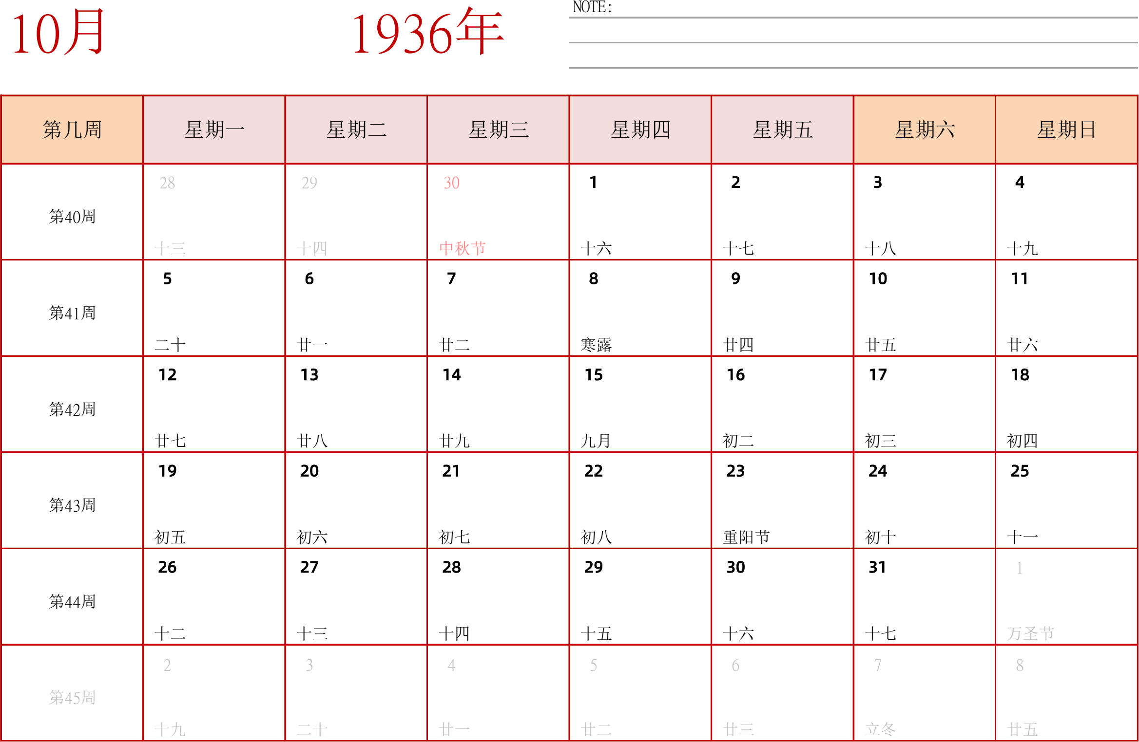 日历表1936年日历 中文版 横向排版 周一开始 带周数